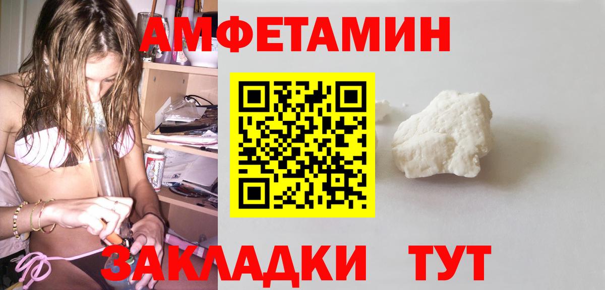 АМФЕТАМИН Premium Елец