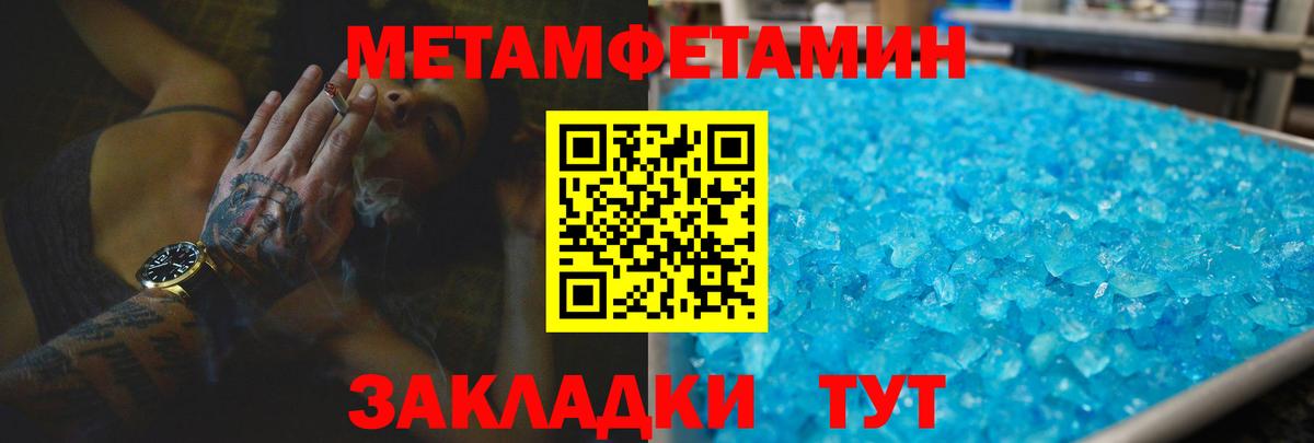 Елец  Амфетамин Розовый  Вход с VPN 