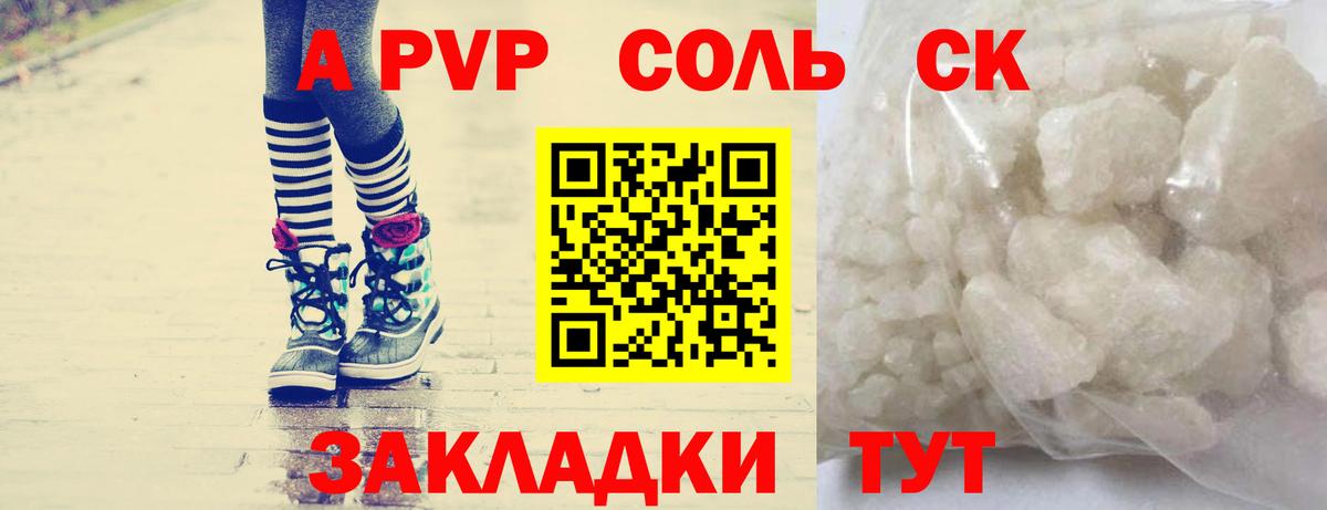 А ПВП СК КРИС  APVP СК КРИС  Вход с VPN  Alpha-PVP СК  купить   Елец 