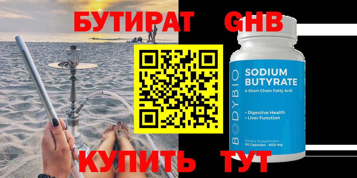 БУТИРАТ оксана  Вход с VPN  Бутират  Елец 