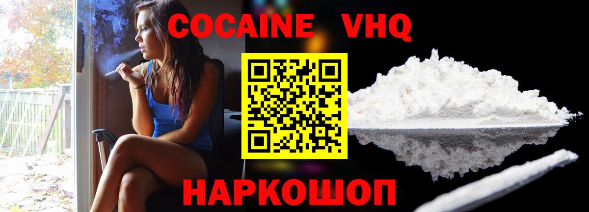 Елец  Кокаин 98%  COCAIN Эквадор  Вход с VPN 