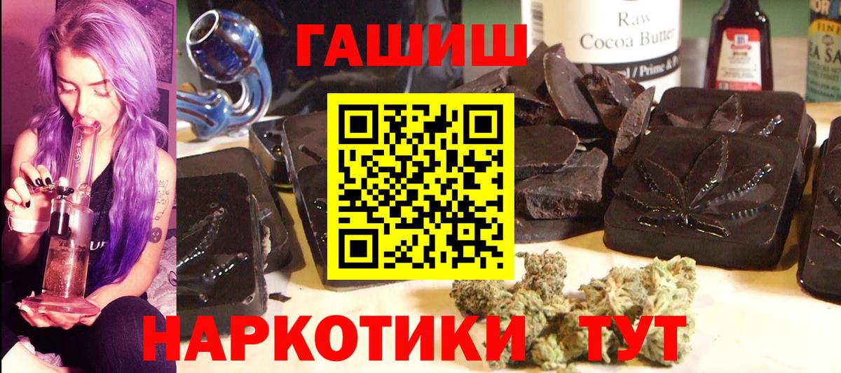 ГАШ гарик  ГАШ  Елец  Гашиш AMNESIA HAZE  Вход с VPN 