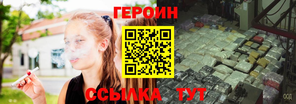 ГЕРОИН VHQ Елец