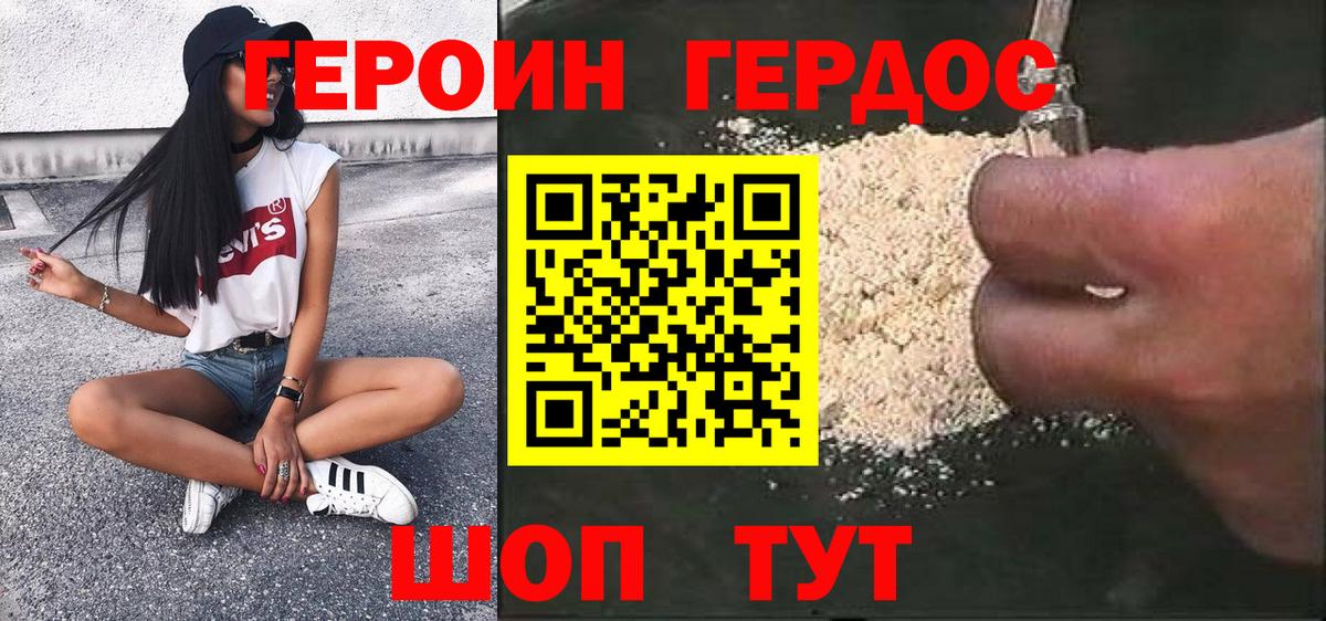 Елец  Героин герыч  Вход с VPN 