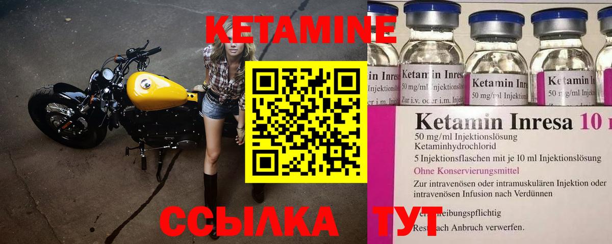 Кетамин VHQ Елец