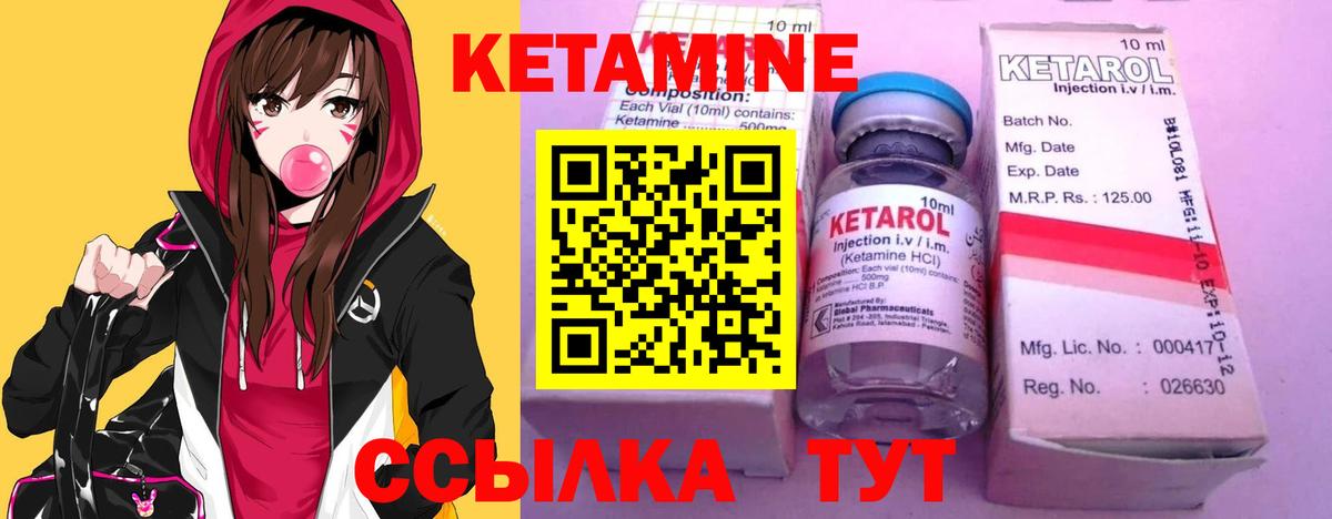 Елец  КЕТАМИН ketamine  Вход с VPN  Кетамин VHQ 