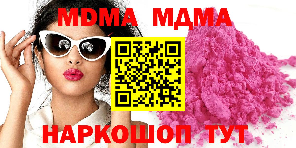 Елец  MDMA VHQ  Вход с VPN 