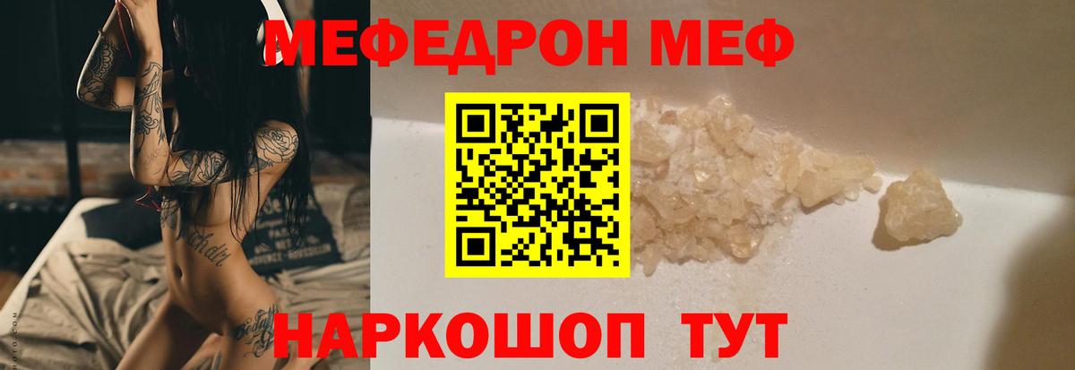 Меф МЯУ МЯУ кристаллы  Конопля  Вход с VPN  NBOMe  ГАШИШ  Елец  КОКАИН  Кокаин 