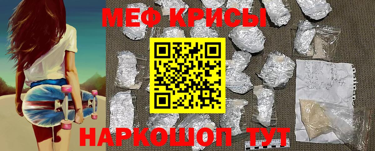 купить наркоту  Мефедрон мука  Меф  Мефедрон кристаллы  Вход с VPN  Елец 