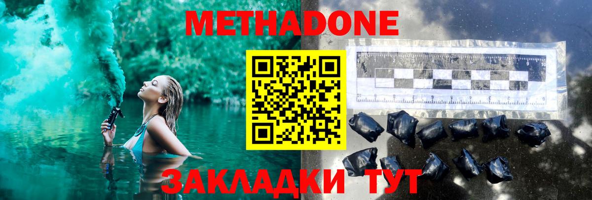 МЕТАДОН белоснежный  Метадон VHQ  Вход с VPN  Елец 