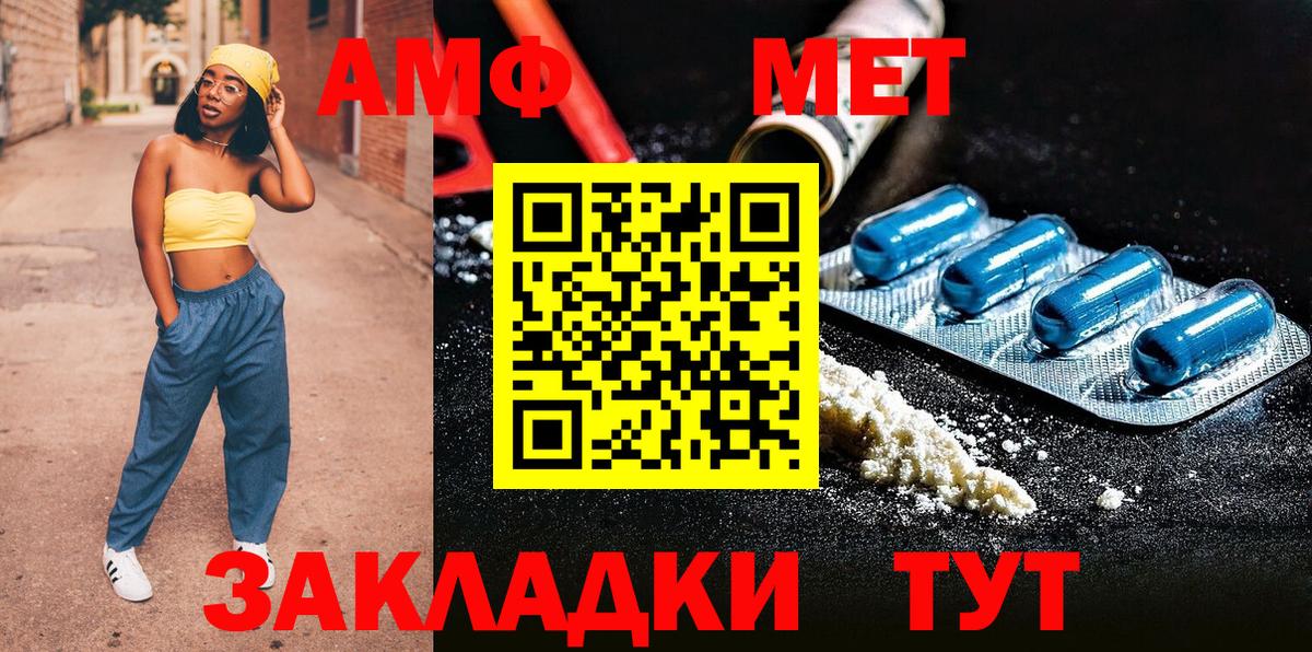 Первитин винт Елец