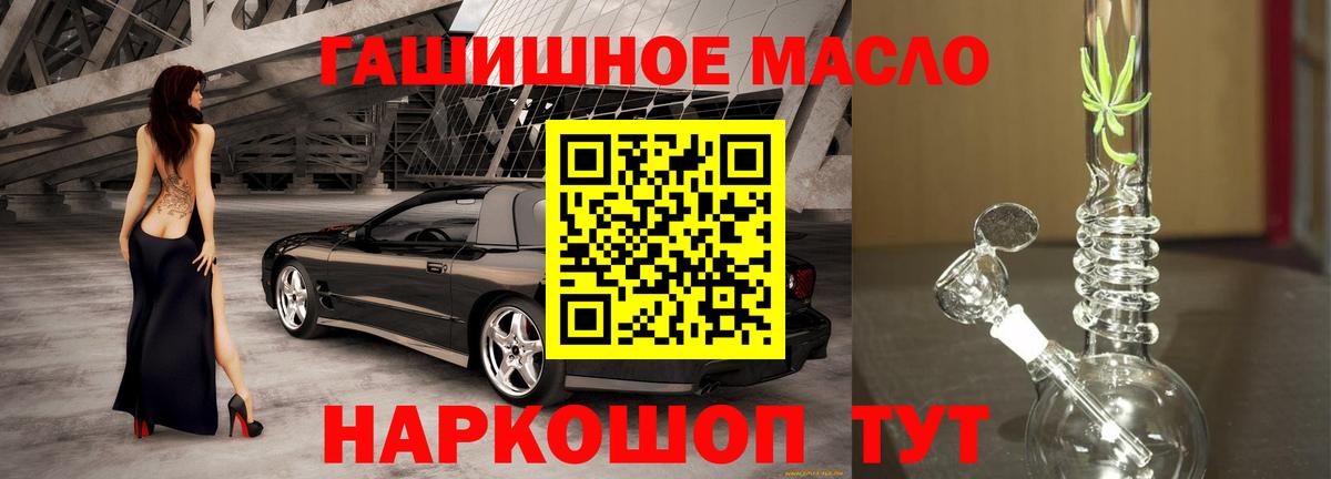 Елец  Дистиллят ТГК гашишное масло  Вход с VPN 